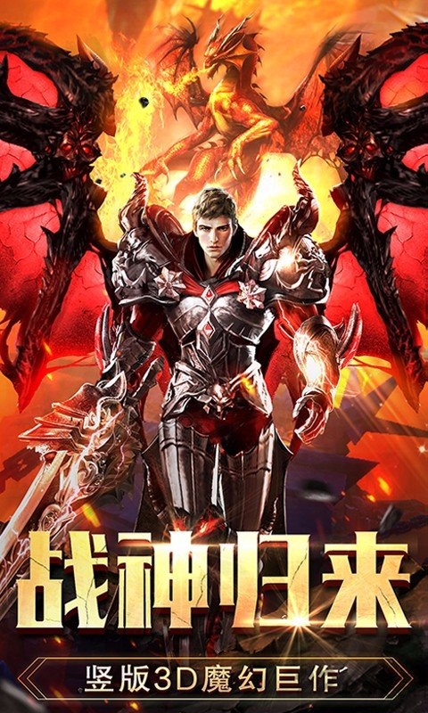 无尽战神最新版