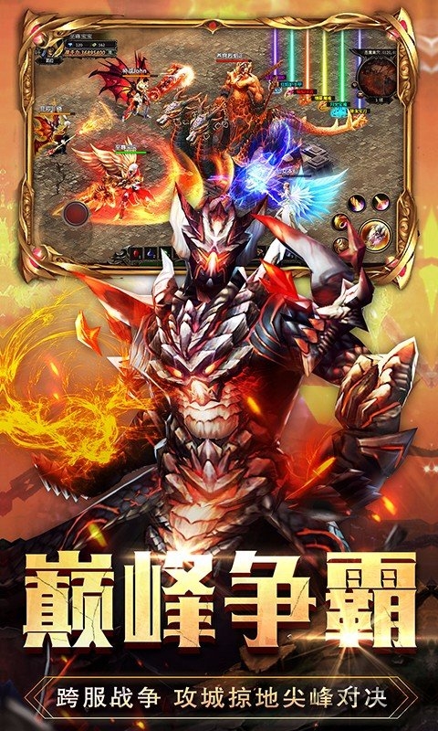 无尽战神正式版截图2