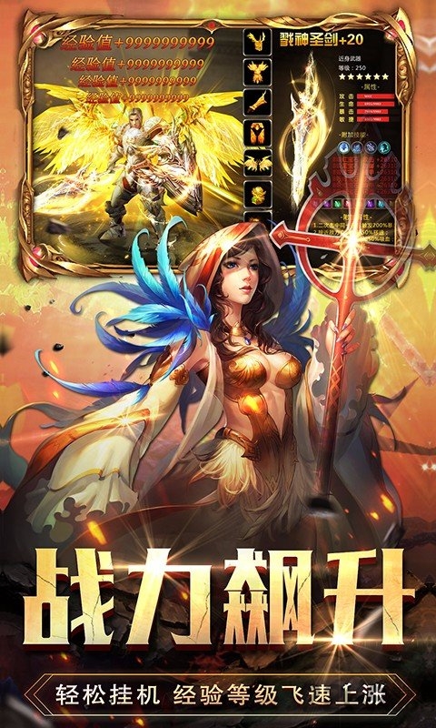 无尽战神正式版截图4