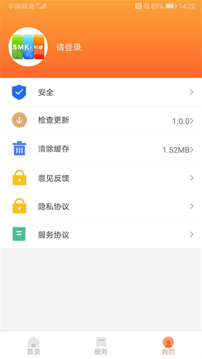 长春市民卡app官方最新版本截图4