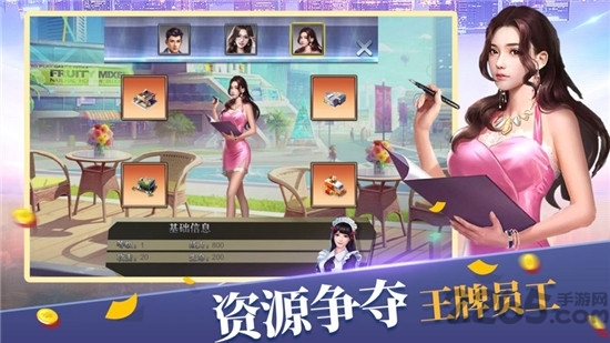 全民商战游戏截图1