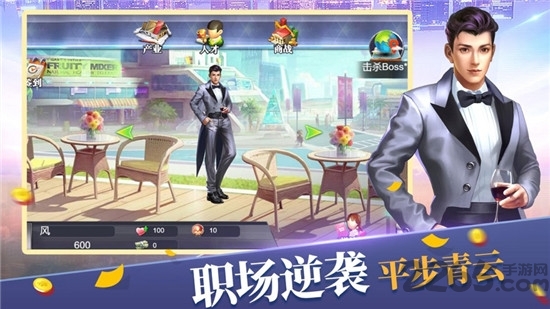 全民商战游戏截图3