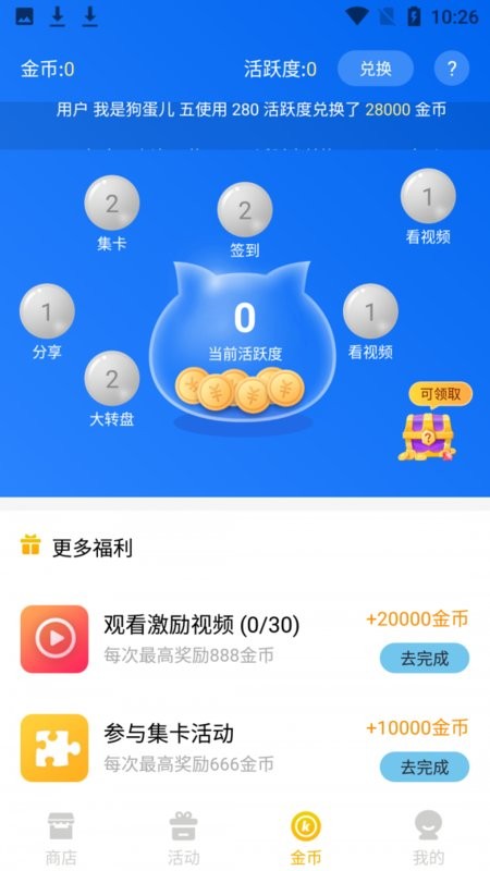 趣开心app截图4