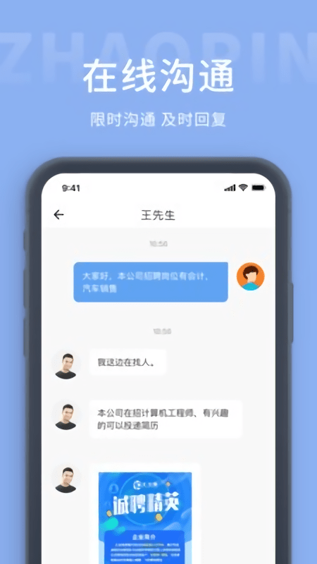 齐鲁招聘网app截图3
