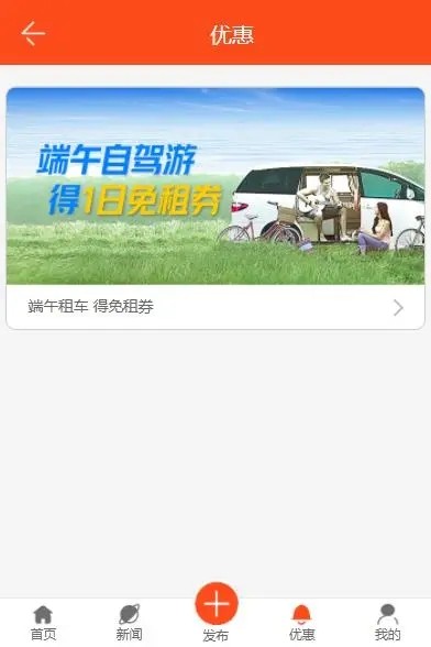 互联出租车系统官方版截图2