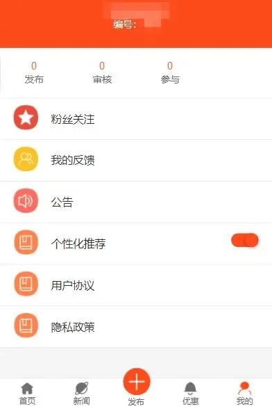 互联出租车系统官方版截图3
