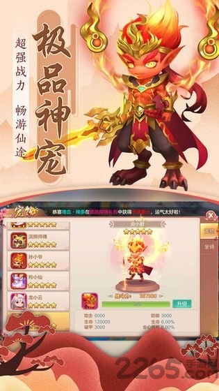 剑侠九歌官方版截图1