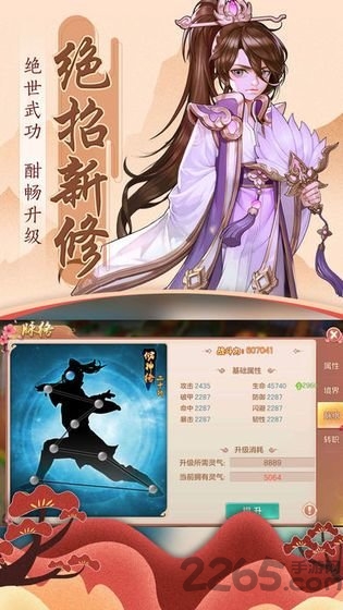 剑侠九歌官方版截图2