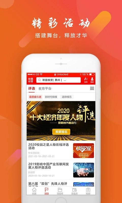 丝路时空app截图1