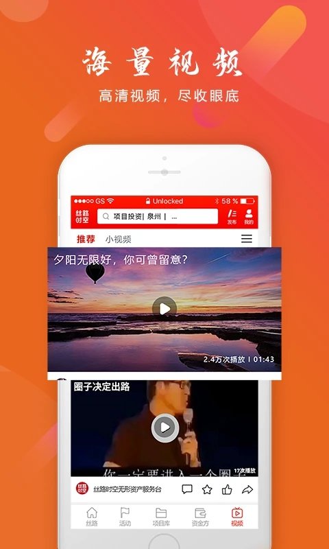 丝路时空app截图2