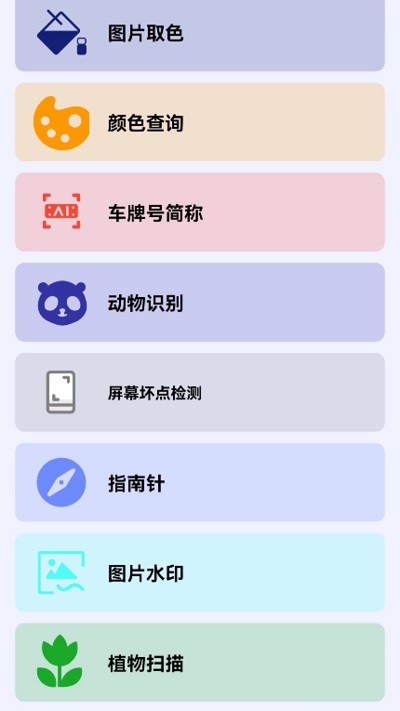 碧瑶觅匣app截图3