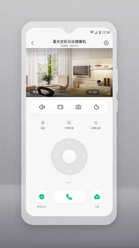 云智连官方版(botslab)截图2