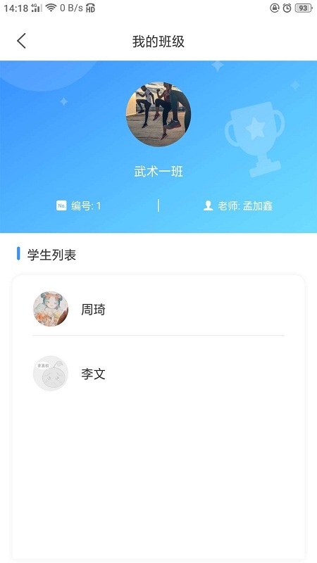 ai体育app截图2