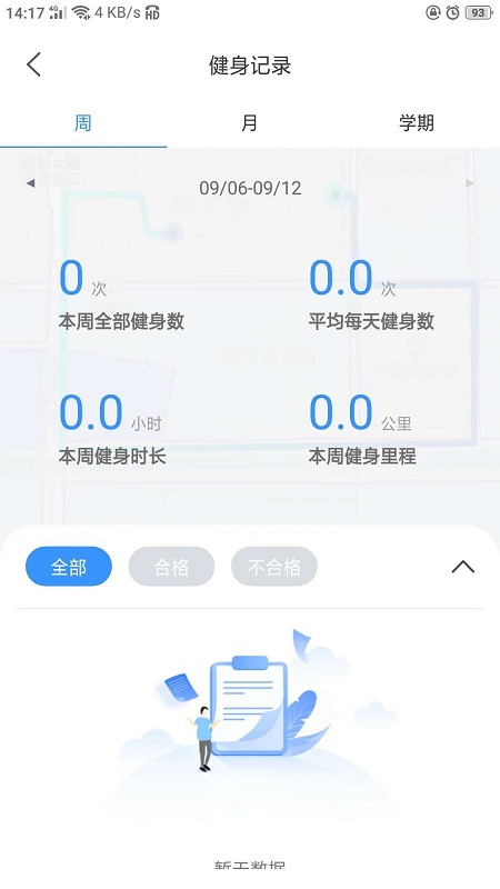 ai体育app截图3
