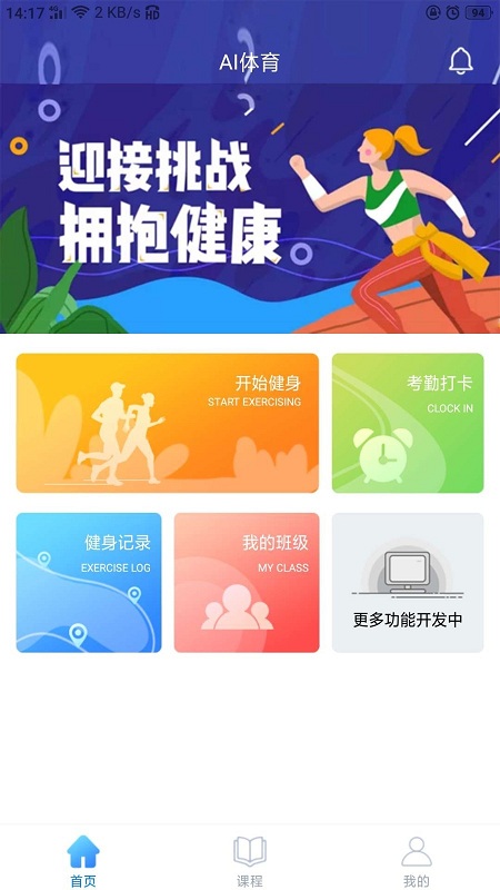 ai体育app截图4