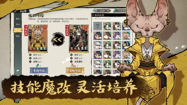猫话列国游戏截图2