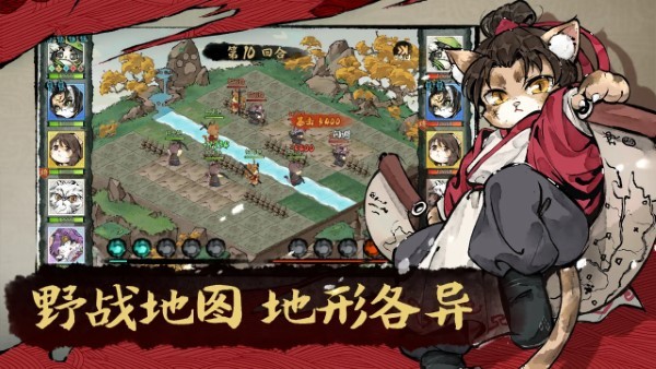 猫话列国游戏截图4