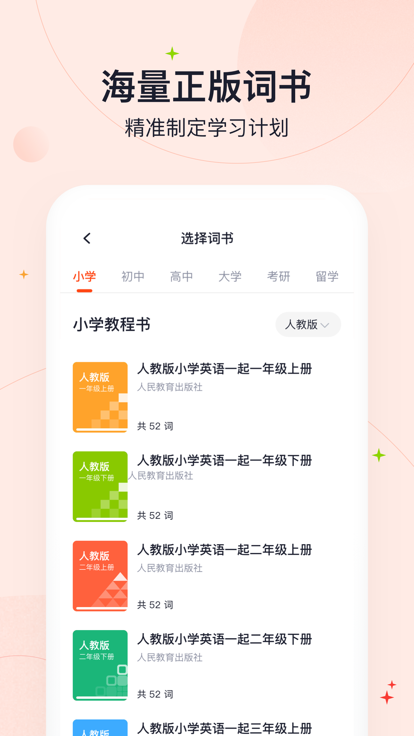 高途智能app截图1