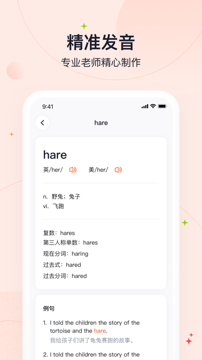 高途智能app截图2