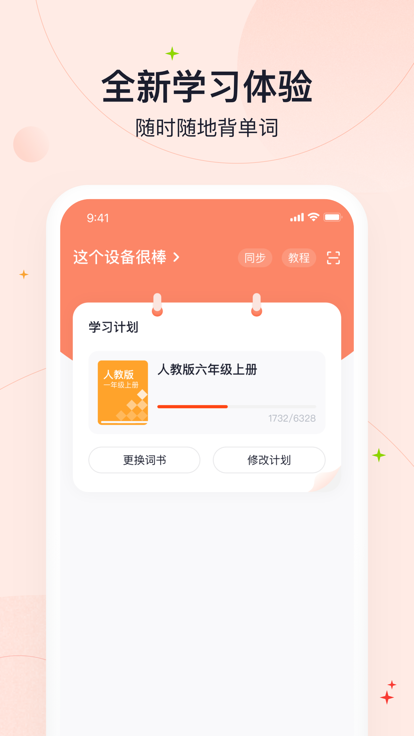 高途智能app截图3