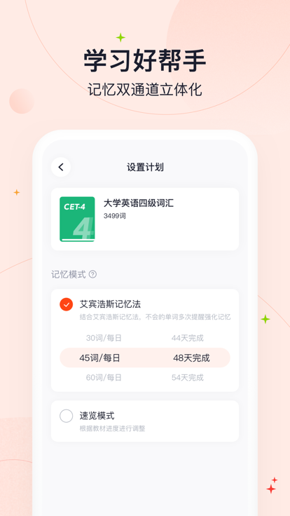 高途智能app截图4