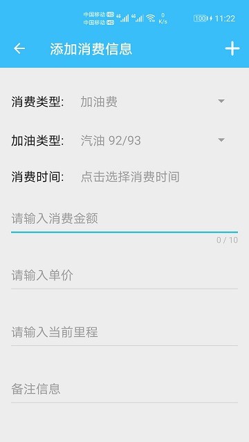 汽车用车宝app截图2