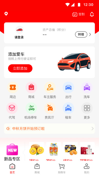 红马利手机版截图1