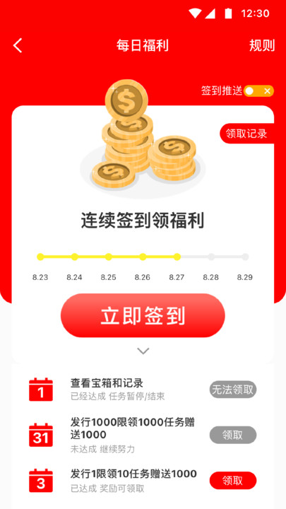 红马利手机版截图3
