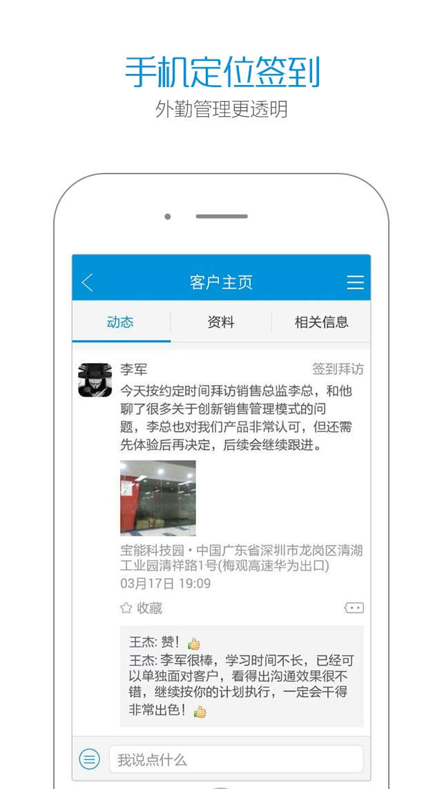华邦云官方版截图3