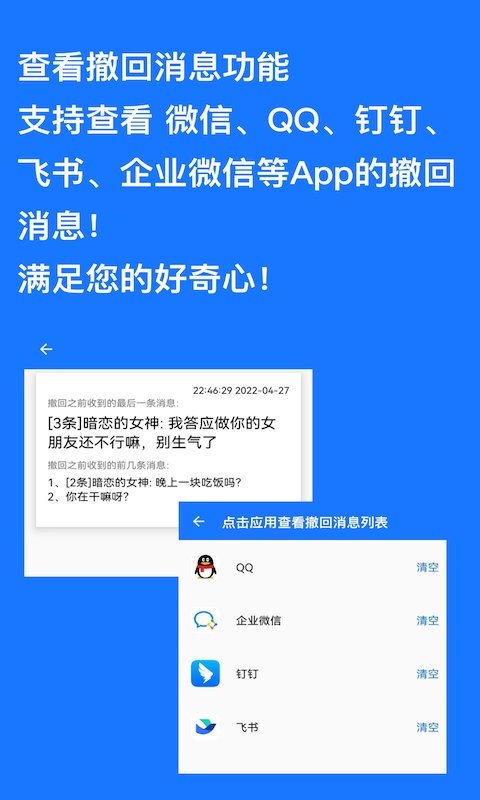 快快跳过广告app截图1