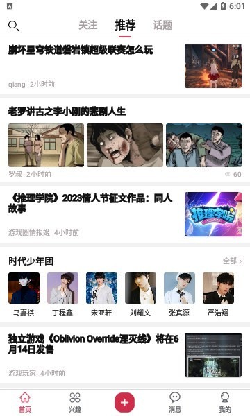 酷乐米app截图2