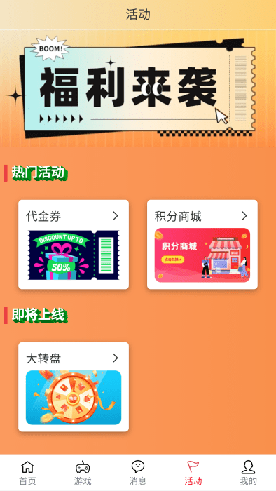 云宝游手游盒子app截图1