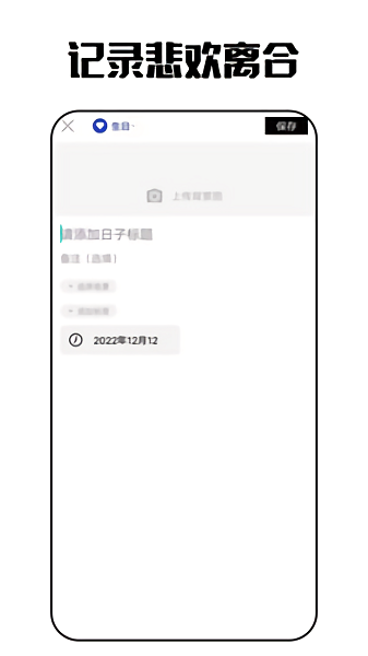 行走日记app截图1