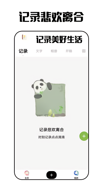 行走日记app截图3