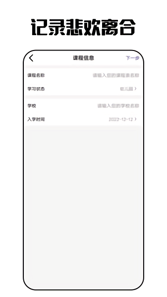 行走日记app截图4