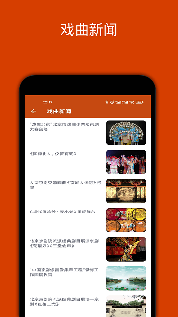 看戏app截图1
