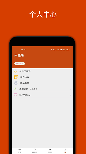 看戏app截图3