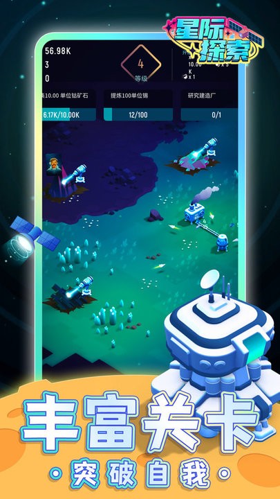 星际探索流浪宇宙矿工游戏截图1