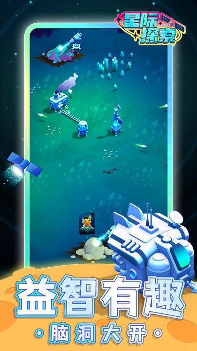 星际探索流浪宇宙矿工游戏截图2