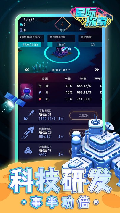 星际探索流浪宇宙矿工游戏截图3