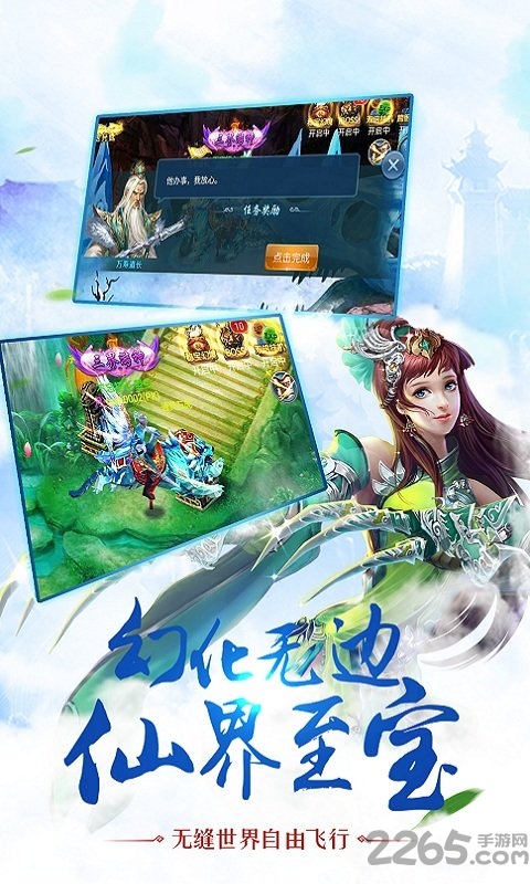 三誓桃缘手游截图1