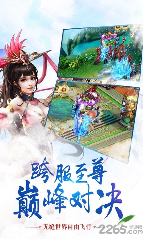 三誓桃缘手游截图4