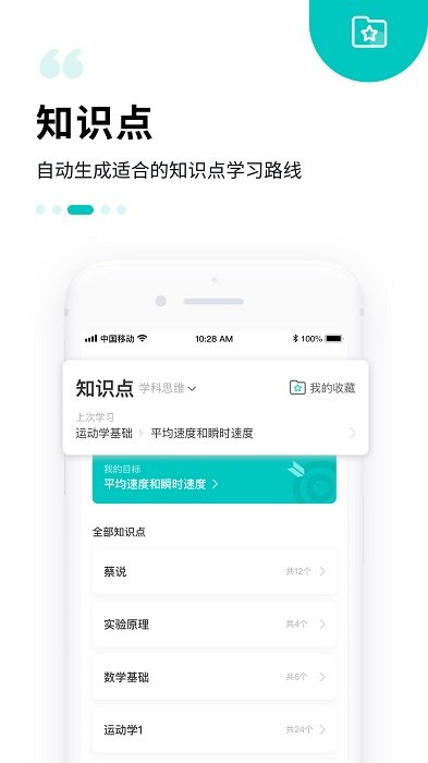 质心在线官方版截图1