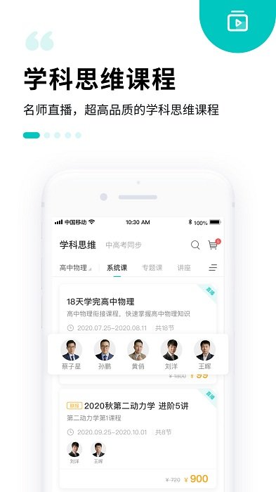 质心在线官方版截图3