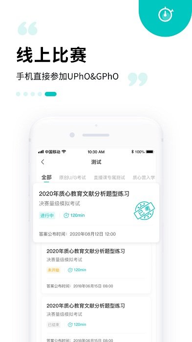 质心在线官方版截图4