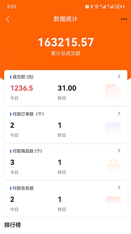 帝光云app截图1