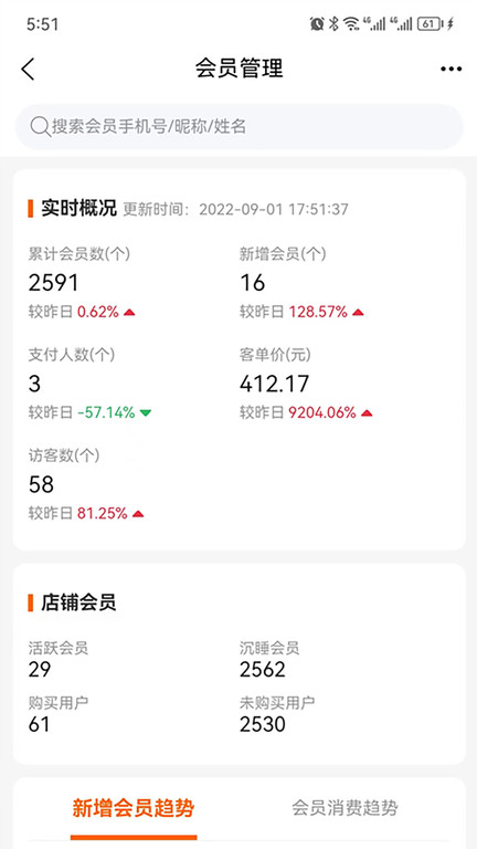 帝光云app截图2