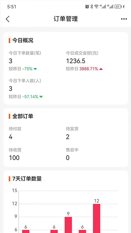 帝光云app截图3