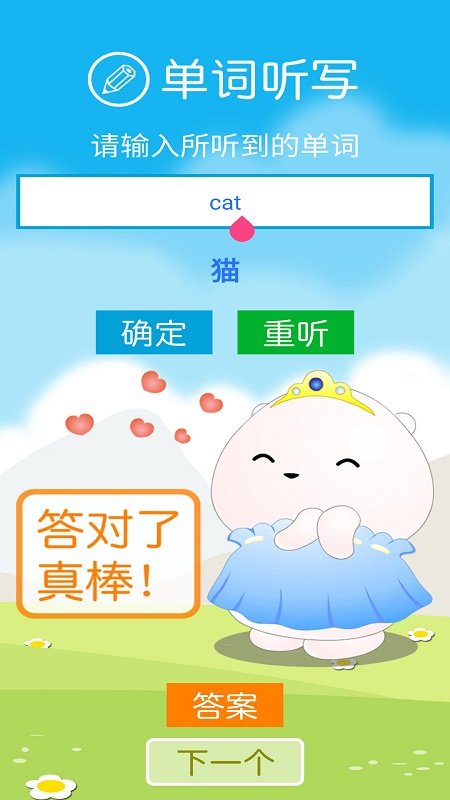清华版英语二上跟读app截图2