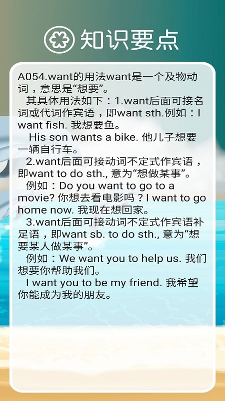 清华版英语二上跟读app截图3